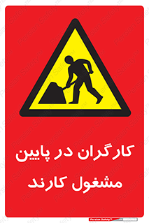 Men , Working , پرسنل , اشتغال , خطر , 