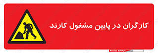 Men , Working , پرسنل , اشتغال , خطر , 