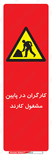 Men , Working , پرسنل , اشتغال , خطر , 