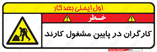 Men , Working , پرسنل , اشتغال , خطر , 