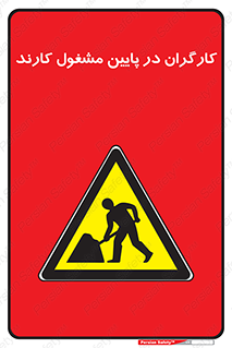 Men , Working , پرسنل , اشتغال , خطر , 