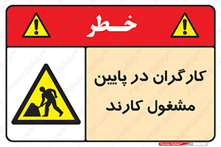 Men , Working , پرسنل , اشتغال , خطر , 