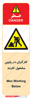 Men , Working , پرسنل , اشتغال , خطر , 