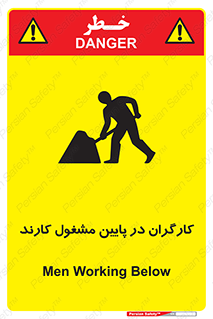 تابلوی ایمنی کارگران در پایین مشغول کارند – طرح 10764