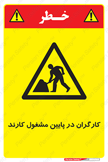 Men , Working , پرسنل , اشتغال , خطر , 