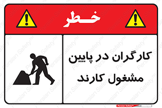 Men , Working , پرسنل , اشتغال , خطر , 