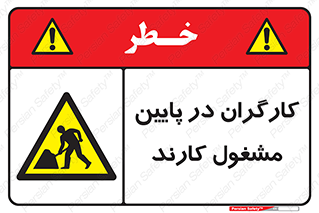 Men , Working , پرسنل , اشتغال , خطر , 