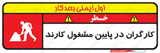 Men , Working , پرسنل , اشتغال , خطر , 