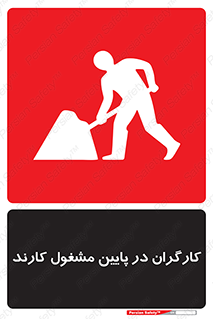 Men , Working , پرسنل , اشتغال , خطر , 