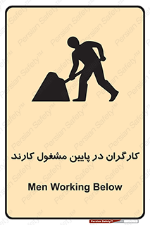 Men , Working , پرسنل , اشتغال , خطر , 