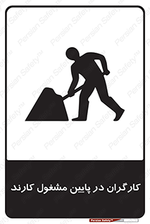 Men , Working , پرسنل , اشتغال , خطر , 