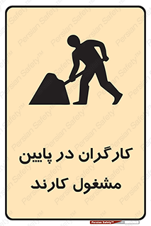Men , Working , پرسنل , اشتغال , خطر , 