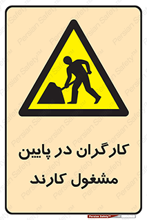 Men , Working , پرسنل , اشتغال , خطر , 