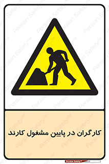 Men , Working , پرسنل , اشتغال , خطر , 