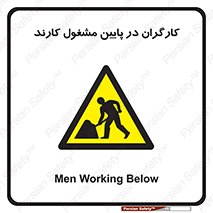 Men , Working , پرسنل , اشتغال , خطر , 