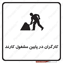 Men , Working , پرسنل , اشتغال , خطر , 