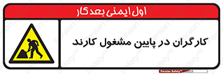 Men , Working , پرسنل , اشتغال , خطر , 