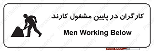 Safety sign: Men Working Below – design 10764