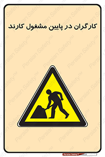 Men , Working , پرسنل , اشتغال , خطر , 