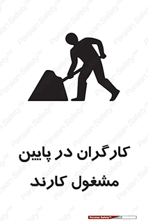 Men , Working , پرسنل , اشتغال , خطر , 