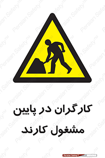 Men , Working , پرسنل , اشتغال , خطر , 