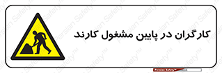 Men , Working , پرسنل , اشتغال , خطر , 