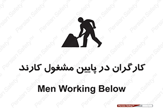 Men , Working , پرسنل , اشتغال , خطر , 