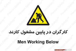 Men , Working , پرسنل , اشتغال , خطر , 