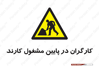 Men , Working , پرسنل , اشتغال , خطر , 