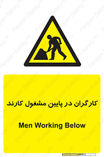Men , Working , پرسنل , اشتغال , خطر , 