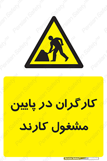 Men , Working , پرسنل , اشتغال , خطر , 
