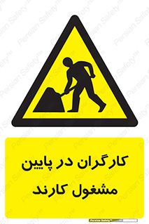Men , Working , پرسنل , اشتغال , خطر , 