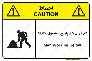 Men , Working , پرسنل , اشتغال , خطر , 