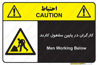 Men , Working , پرسنل , اشتغال , خطر , 