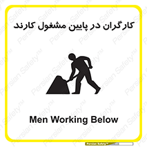تابلوی ایمنی کارگران در پایین مشغول کارند – طرح 10764