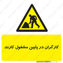 Men , Working , پرسنل , اشتغال , خطر , 
