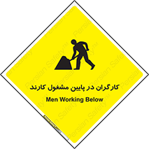 تابلوی ایمنی کارگران در پایین مشغول کارند – طرح 10764