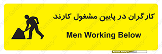تابلوی ایمنی کارگران در پایین مشغول کارند – طرح 10764