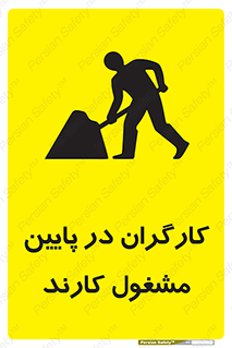 Men , Working , پرسنل , اشتغال , خطر , 