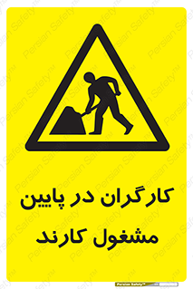 Men , Working , پرسنل , اشتغال , خطر , 