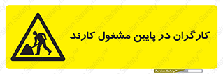 Men , Working , پرسنل , اشتغال , خطر , 