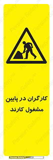 Men , Working , پرسنل , اشتغال , خطر , 