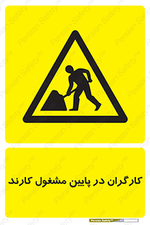 Men , Working , پرسنل , اشتغال , خطر , 