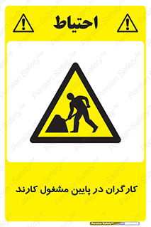 Men , Working , پرسنل , اشتغال , خطر , 