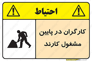 Men , Working , پرسنل , اشتغال , خطر , 