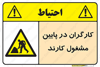 Men , Working , پرسنل , اشتغال , خطر , 