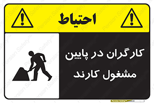 Men , Working , پرسنل , اشتغال , خطر , 