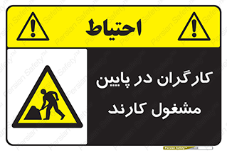 Men , Working , پرسنل , اشتغال , خطر , 