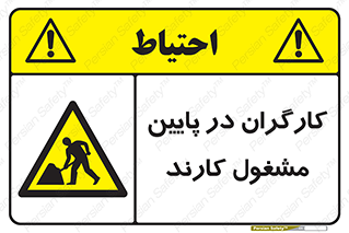 Men , Working , پرسنل , اشتغال , خطر , 