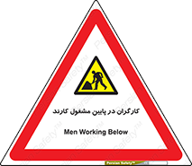 Men , Working , پرسنل , اشتغال , خطر , 